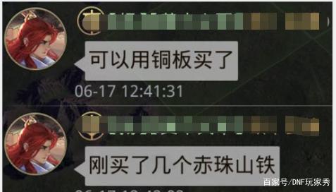 DNF发布网无改